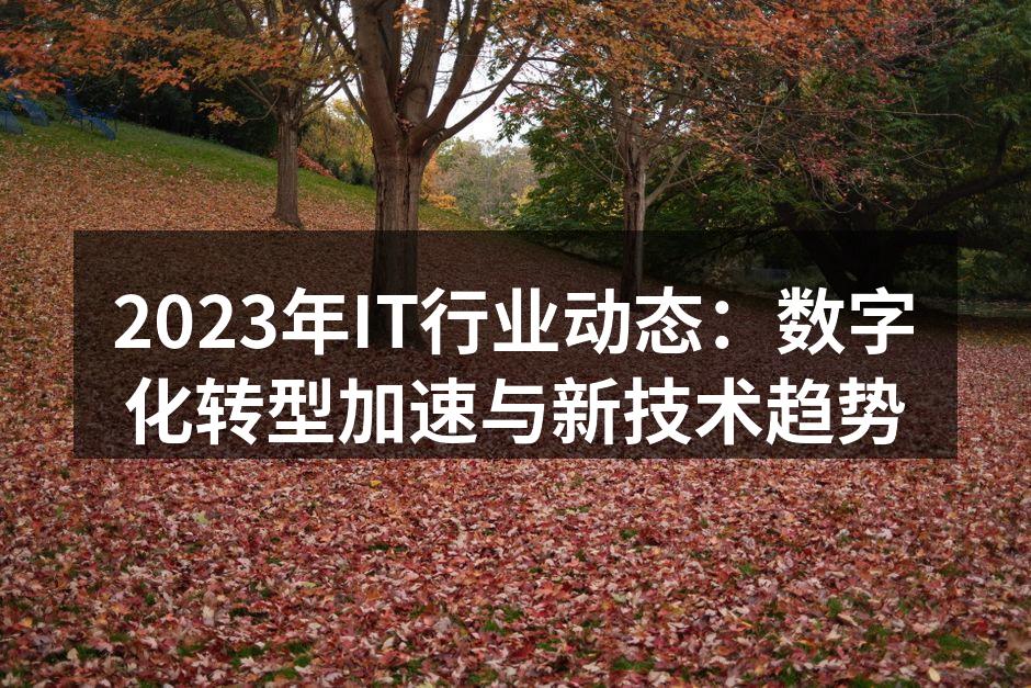 云计算助力企业转型