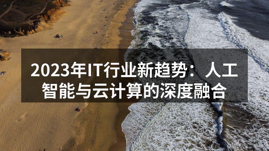 人工智能技术应用场景